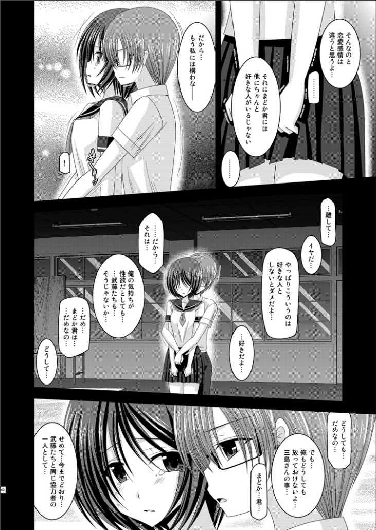 [valssu (茶琉)] 露出少女遊戯完 [DL版]