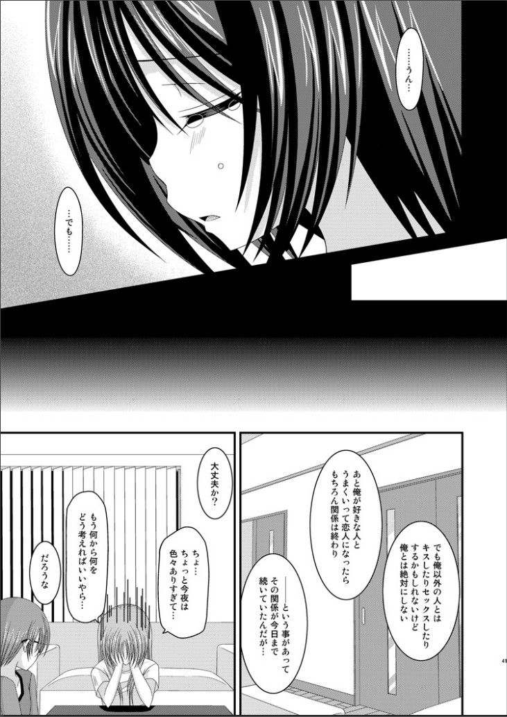 [valssu (茶琉)] 露出少女遊戯完 [DL版]