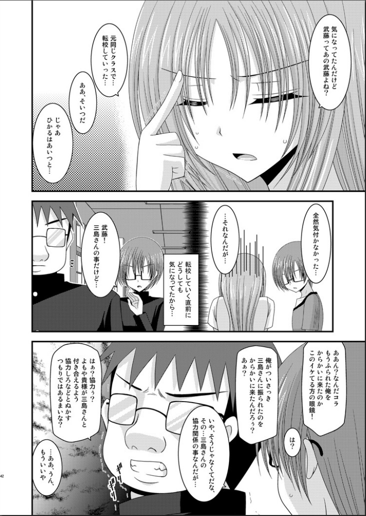 [valssu (茶琉)] 露出少女遊戯完 [DL版]