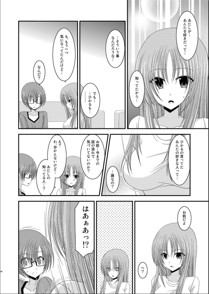 [valssu (茶琉)] 露出少女遊戯完 [DL版]