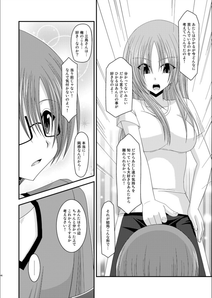 [valssu (茶琉)] 露出少女遊戯完 [DL版]