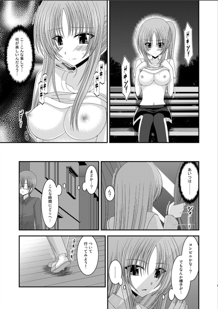 [valssu (茶琉)] 露出少女遊戯完 [DL版]