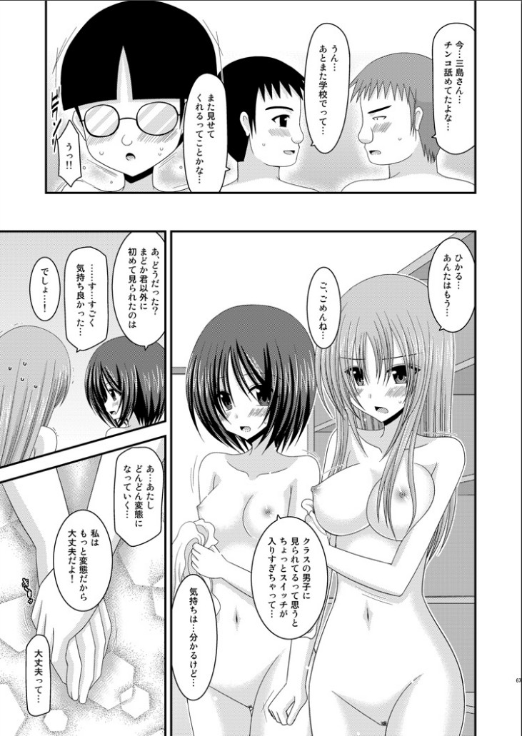 [valssu (茶琉)] 露出少女遊戯完 [DL版]