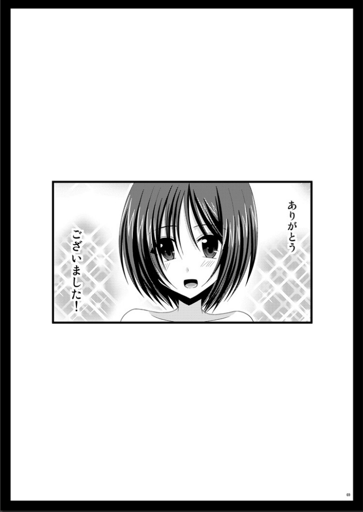 [valssu (茶琉)] 露出少女遊戯完 [DL版]