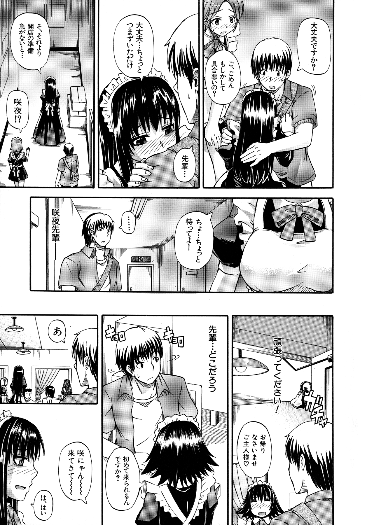 [高城ごーや] 天使のおしっこ