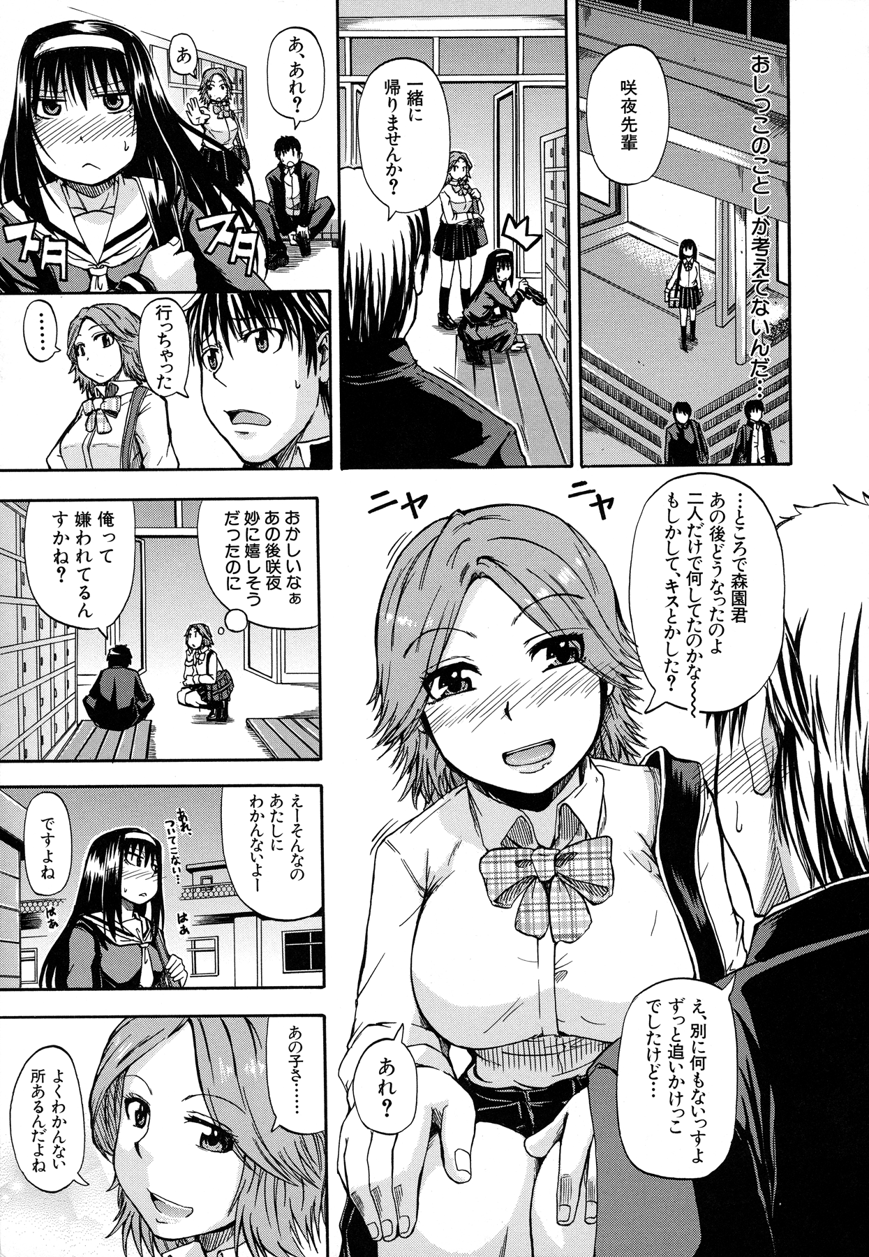 [高城ごーや] 天使のおしっこ