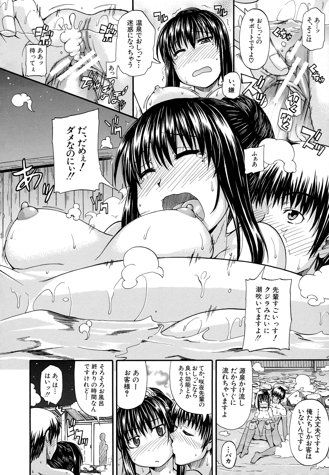 [高城ごーや] 天使のおしっこ
