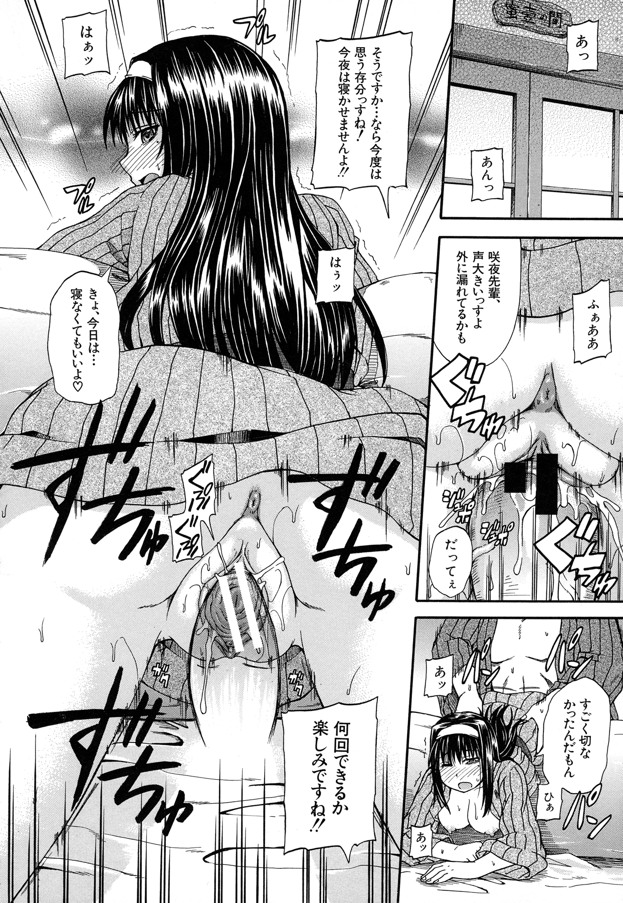 [高城ごーや] 天使のおしっこ