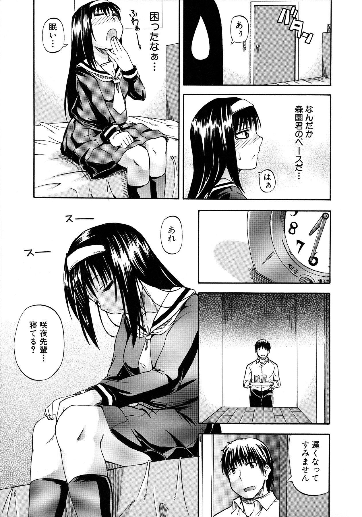 [高城ごーや] 天使のおしっこ