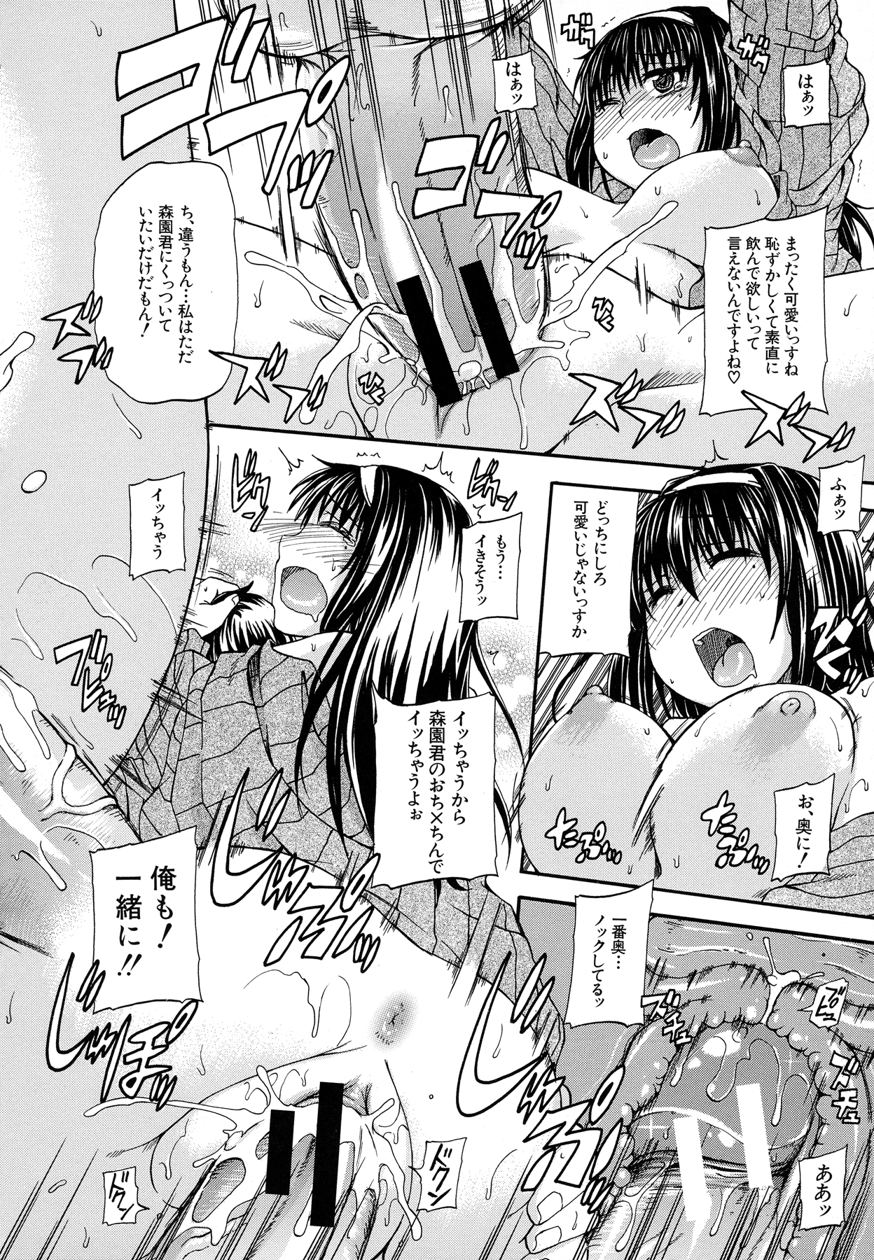 [高城ごーや] 天使のおしっこ