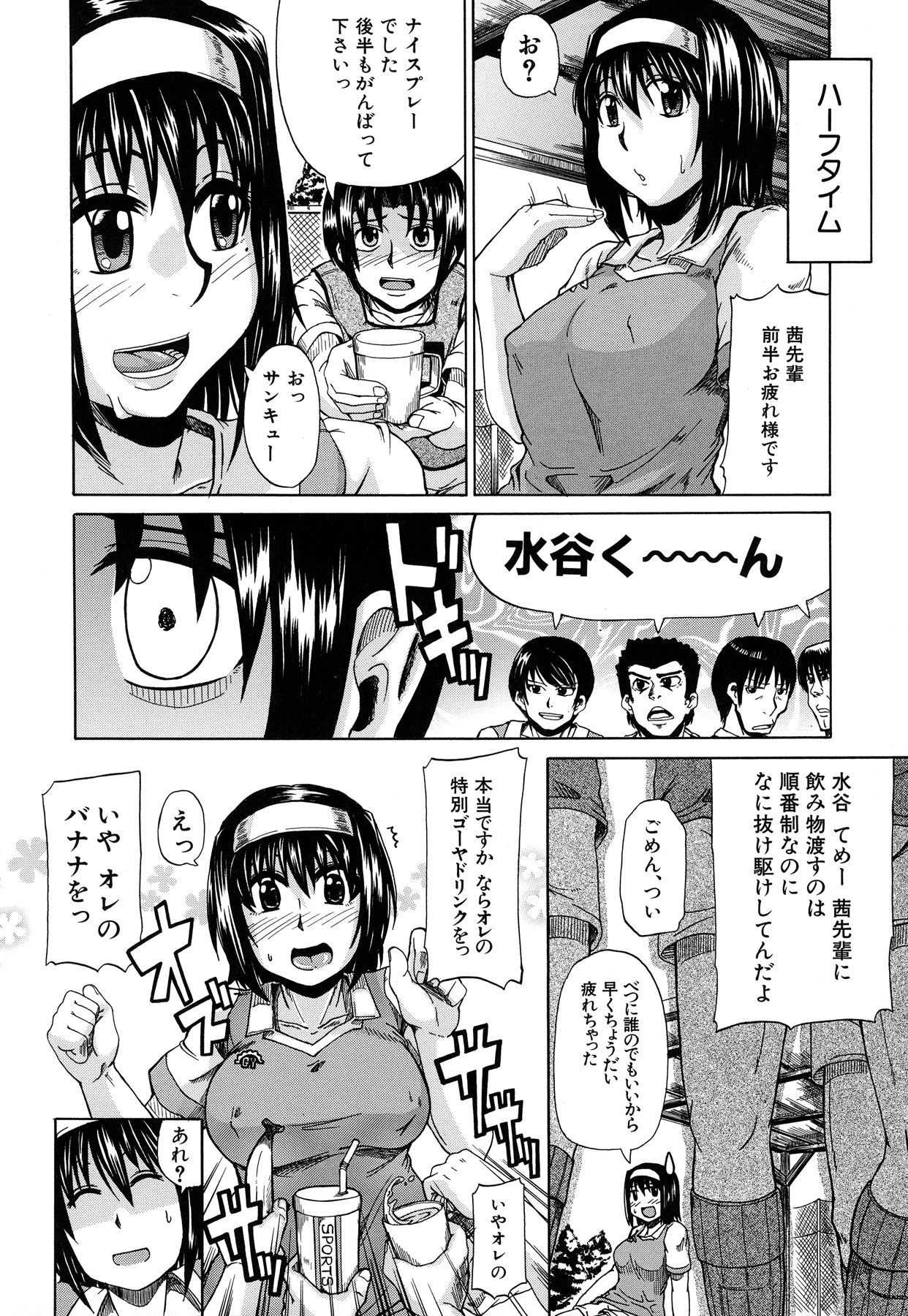 [高城ごーや] 天使のおしっこ