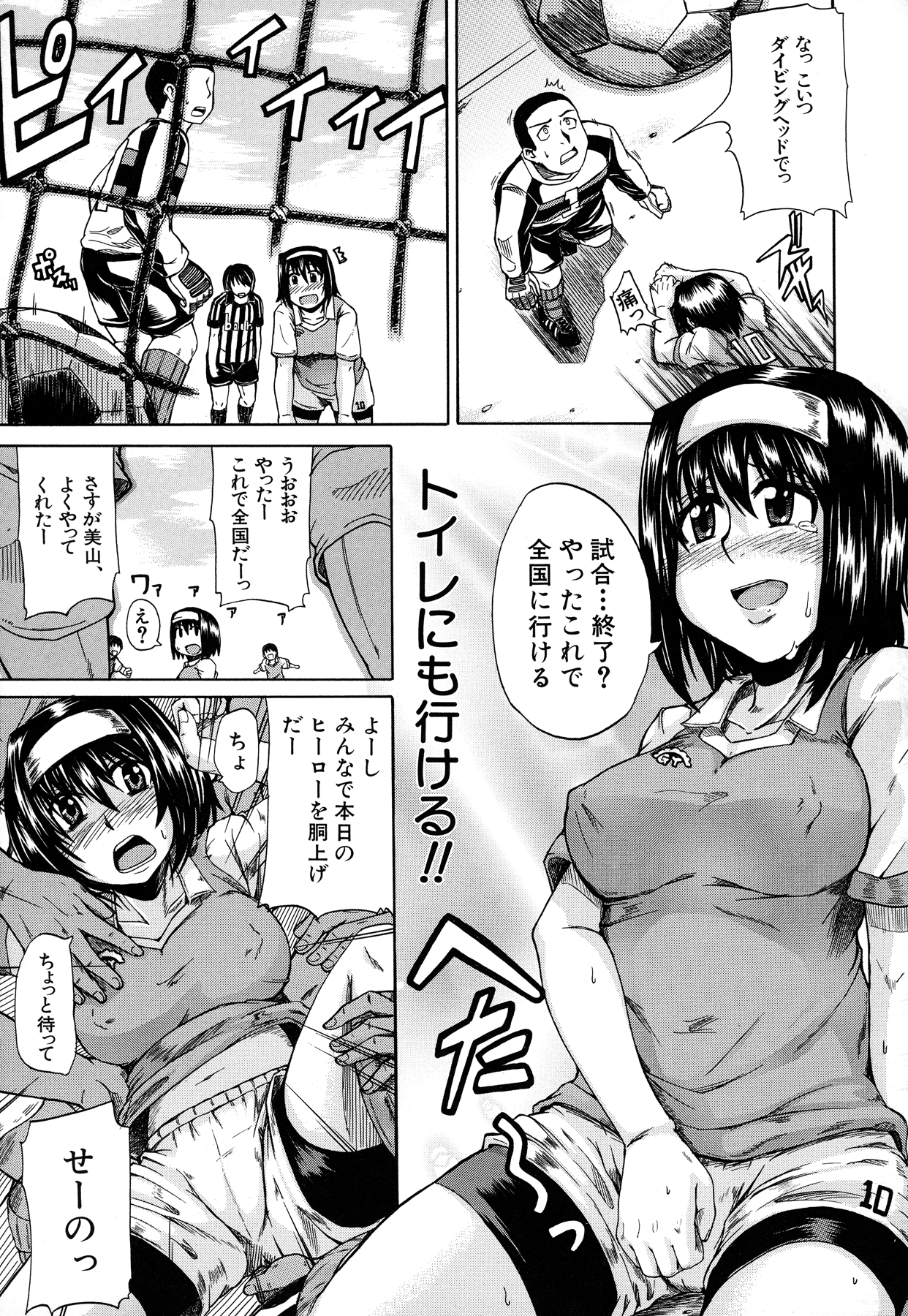 [高城ごーや] 天使のおしっこ