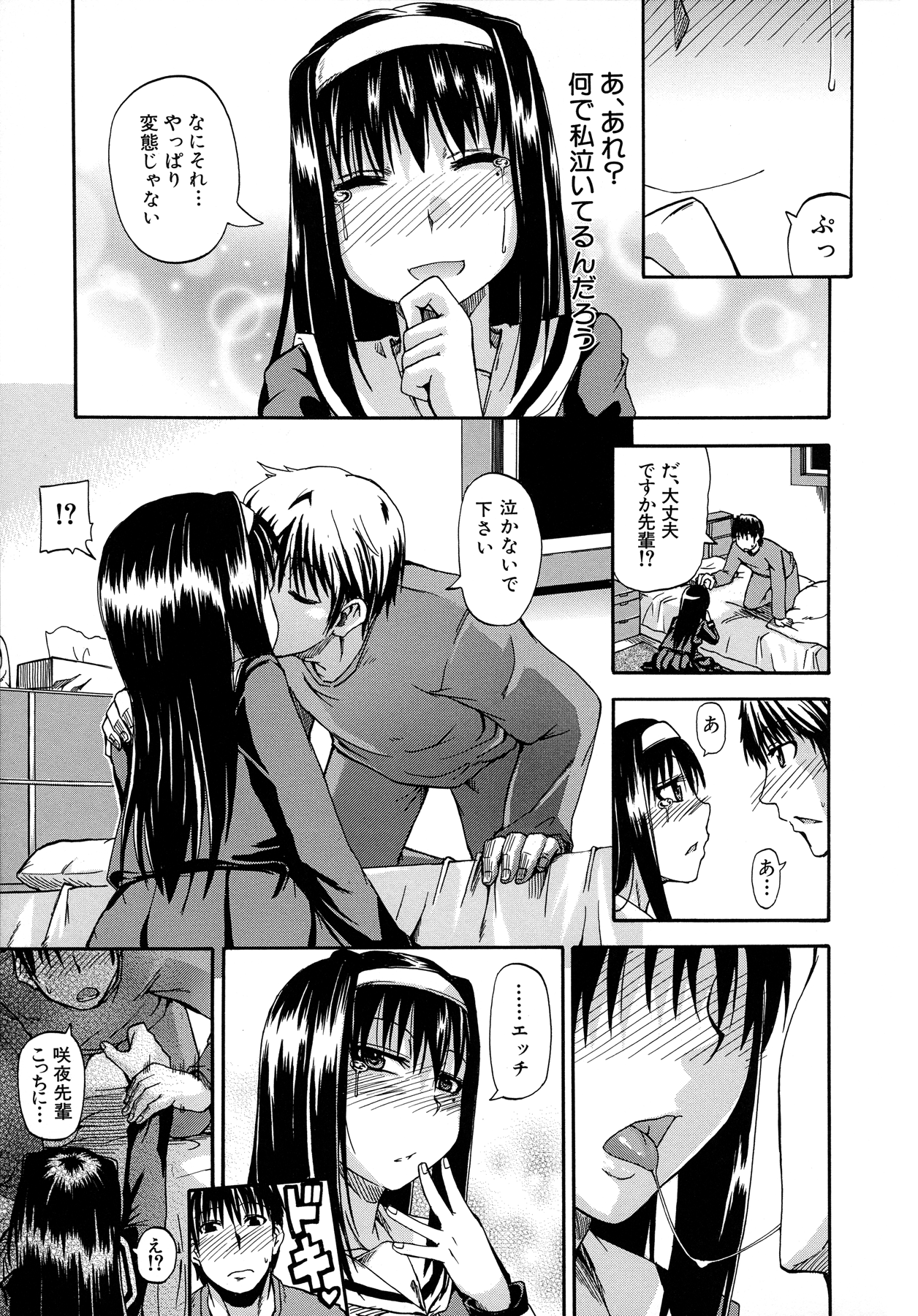 [高城ごーや] 天使のおしっこ