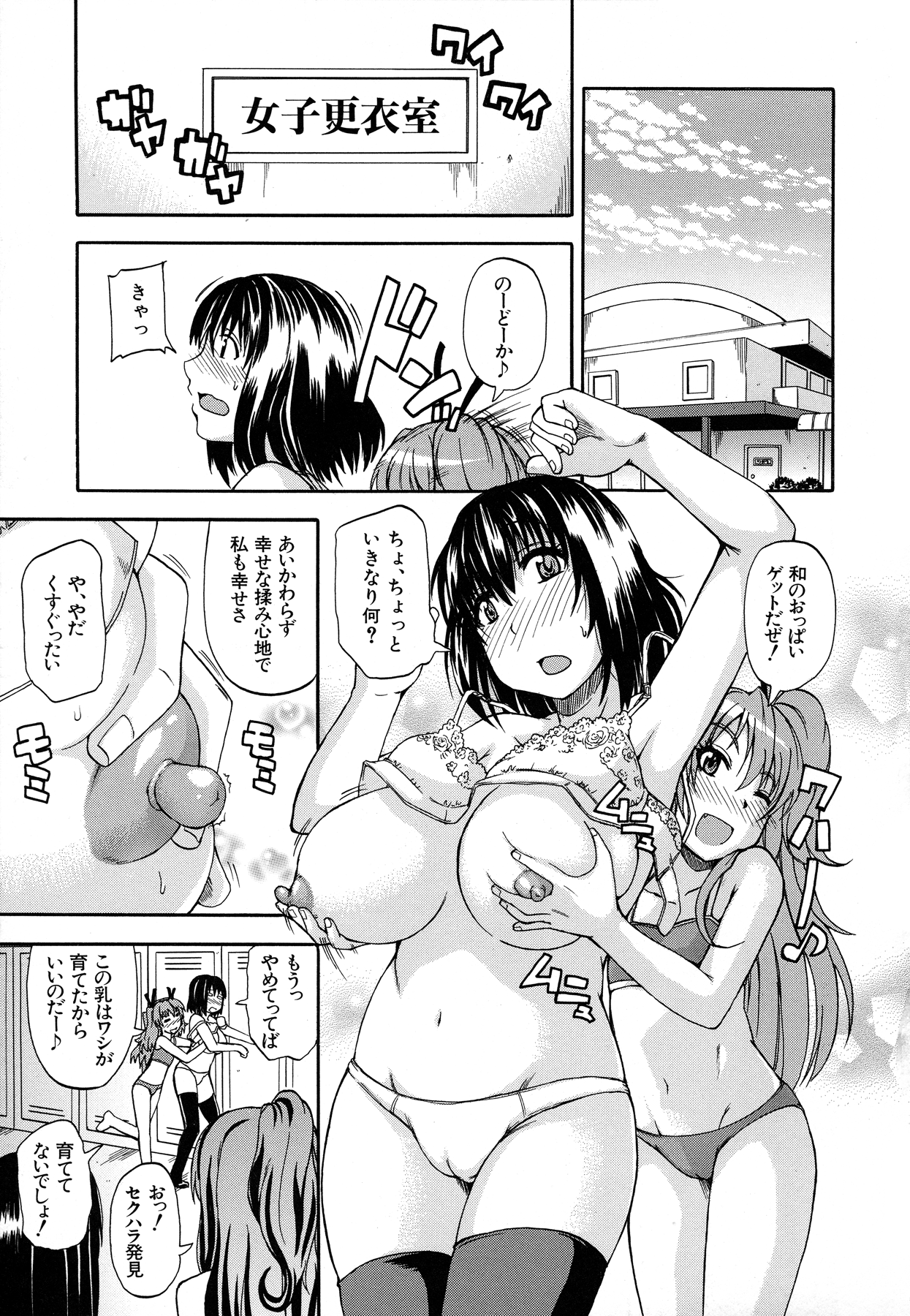 [高城ごーや] 天使のおしっこ