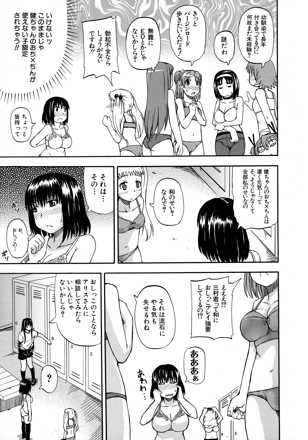 [高城ごーや] 天使のおしっこ