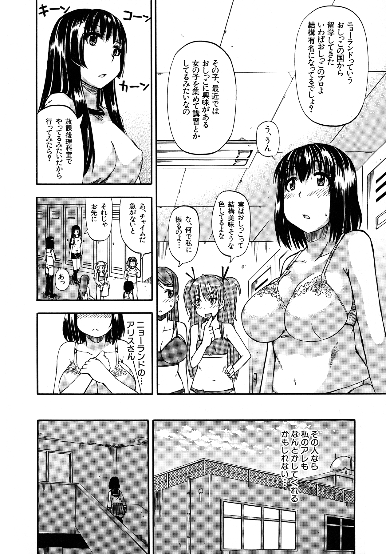 [高城ごーや] 天使のおしっこ
