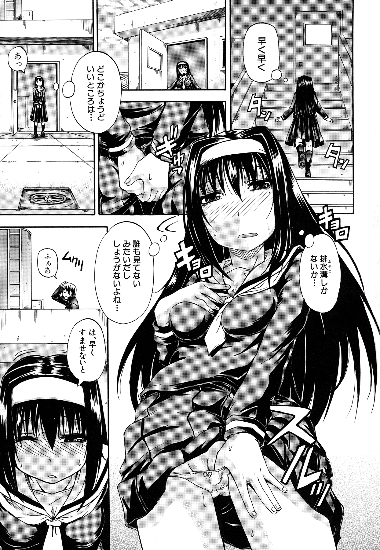 [高城ごーや] 天使のおしっこ