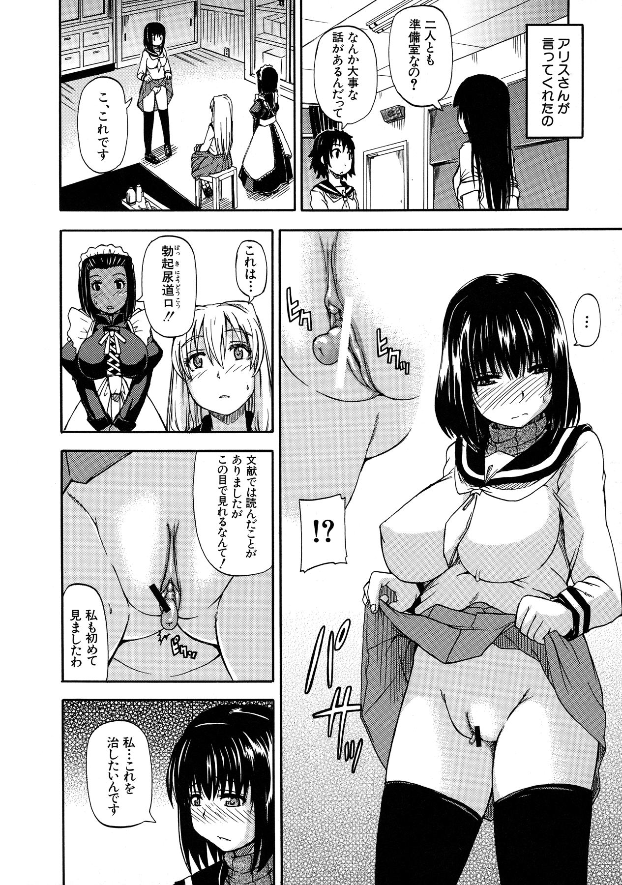 [高城ごーや] 天使のおしっこ