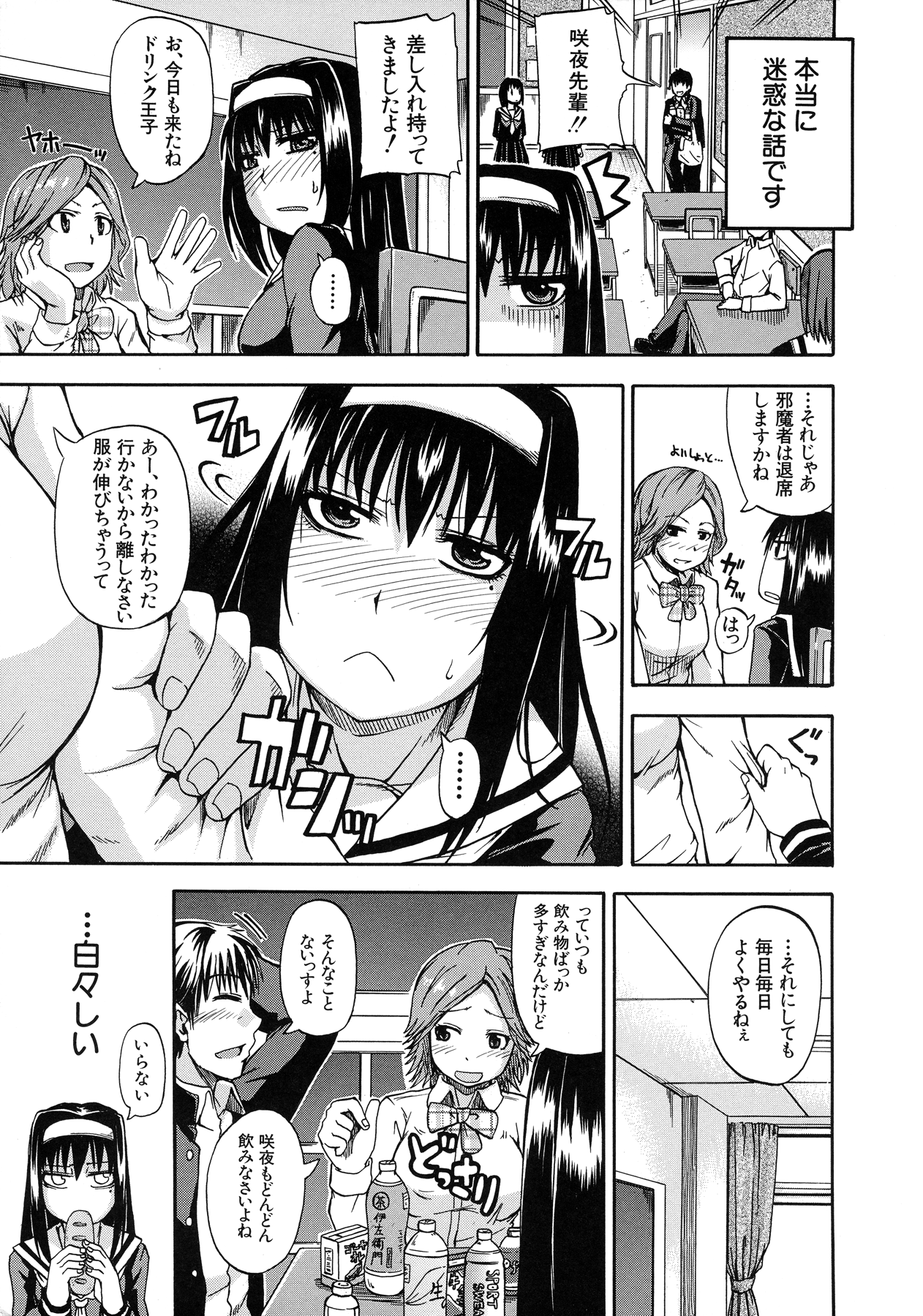 [高城ごーや] 天使のおしっこ