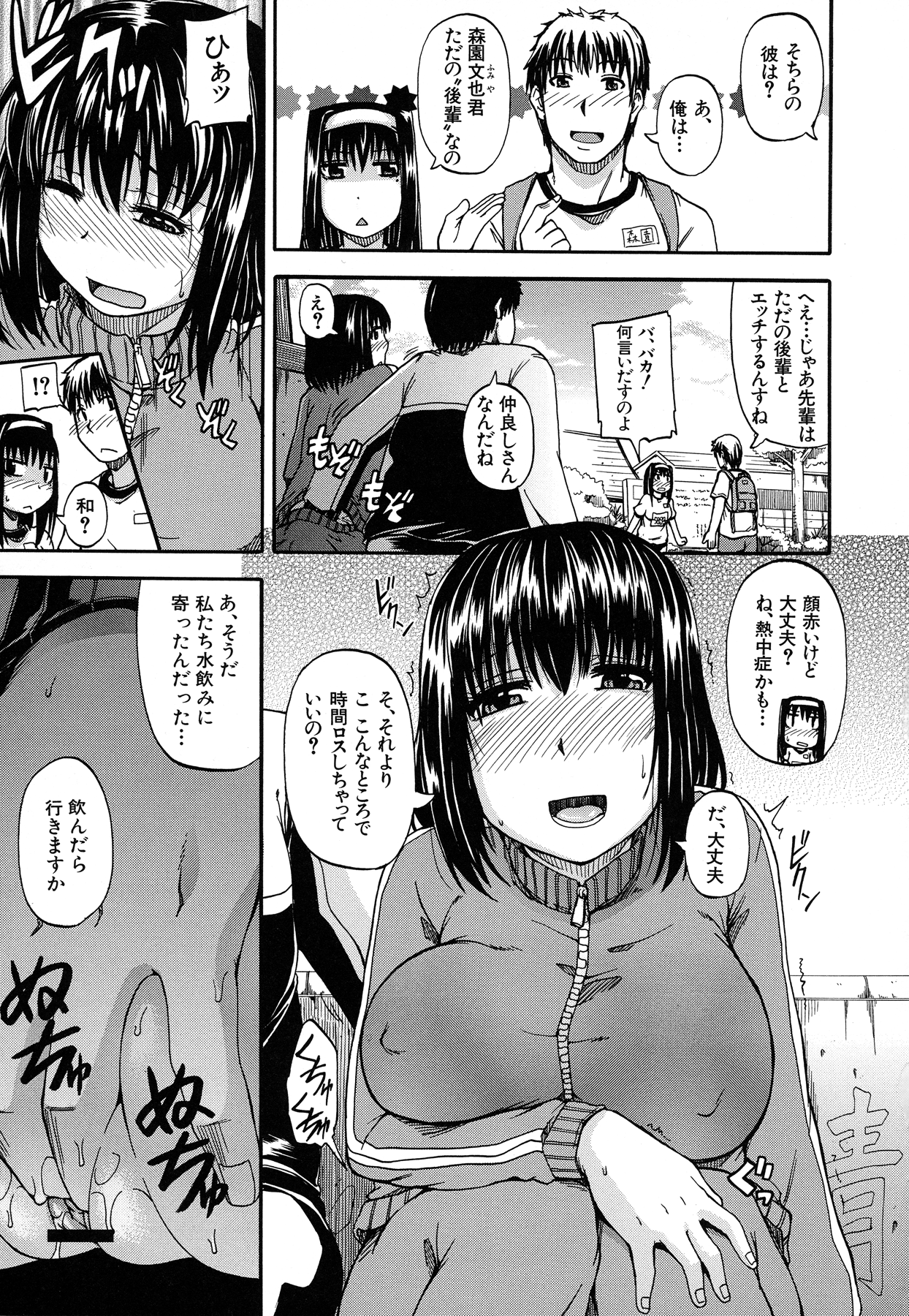 [高城ごーや] 天使のおしっこ