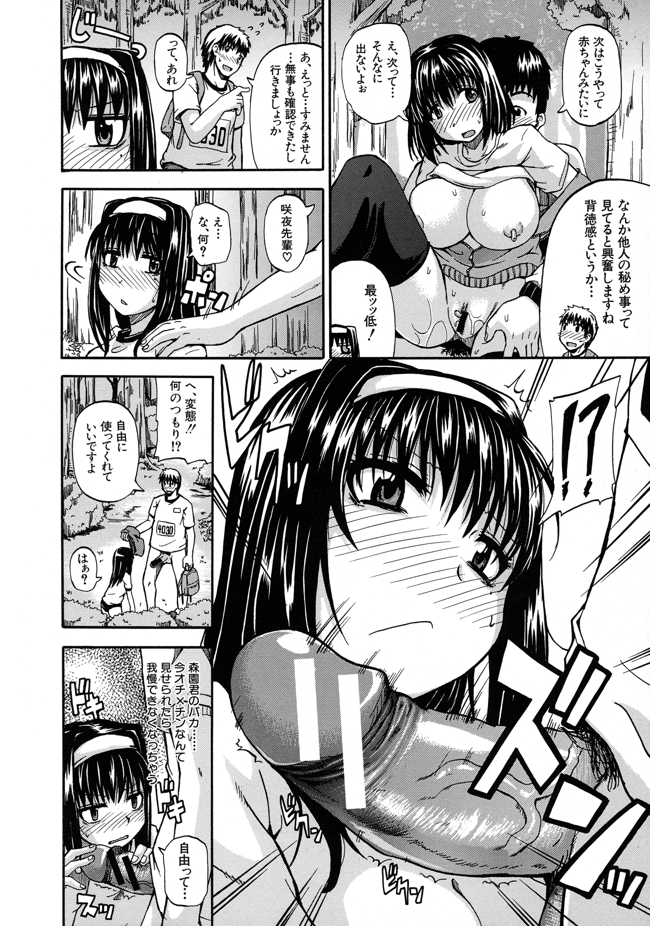 [高城ごーや] 天使のおしっこ