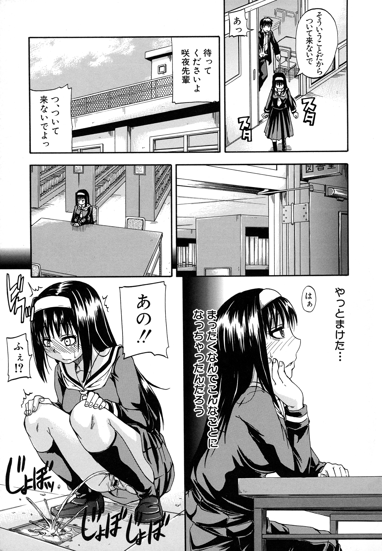 [高城ごーや] 天使のおしっこ