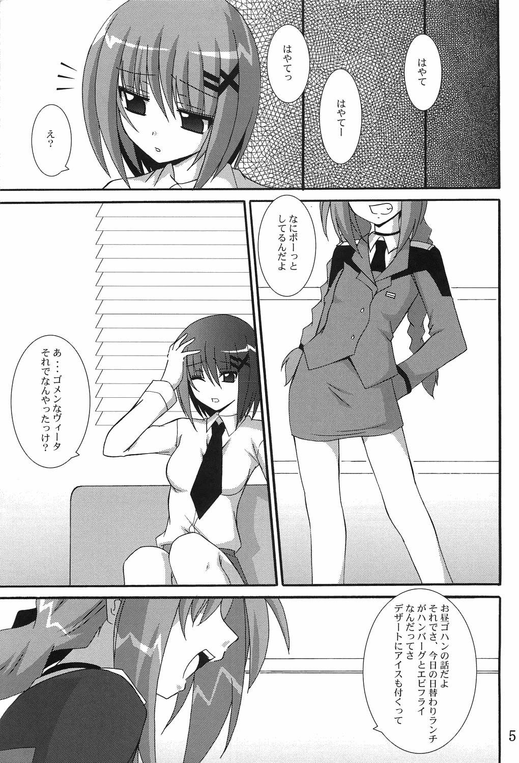 (C74) [夜の勉強会 (ふみひろ)] はやての本 2 (魔法少女リリカルなのは)