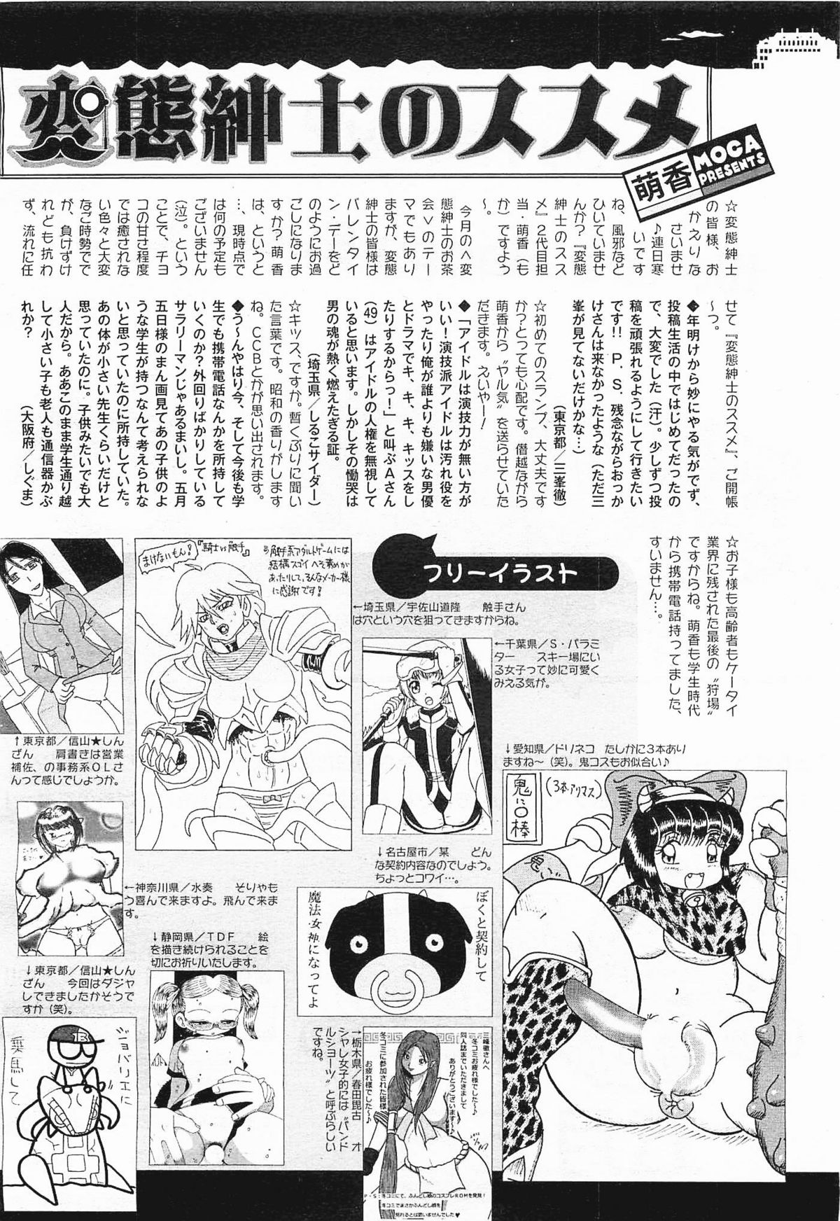 コミックメガミルク 2012年3月号 Vol.21