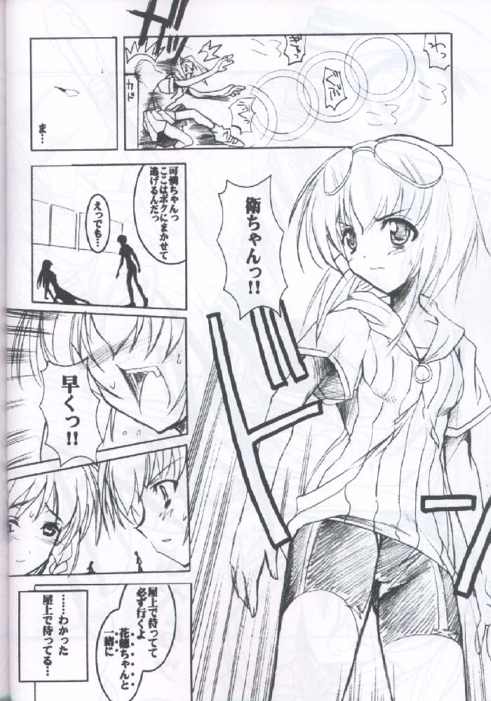 (Cレヴォ30) [ハースニール (みさくらなんこつ)] ビンズメシスターズ 瓶詰妹達2 (シスター・プリンセス)
