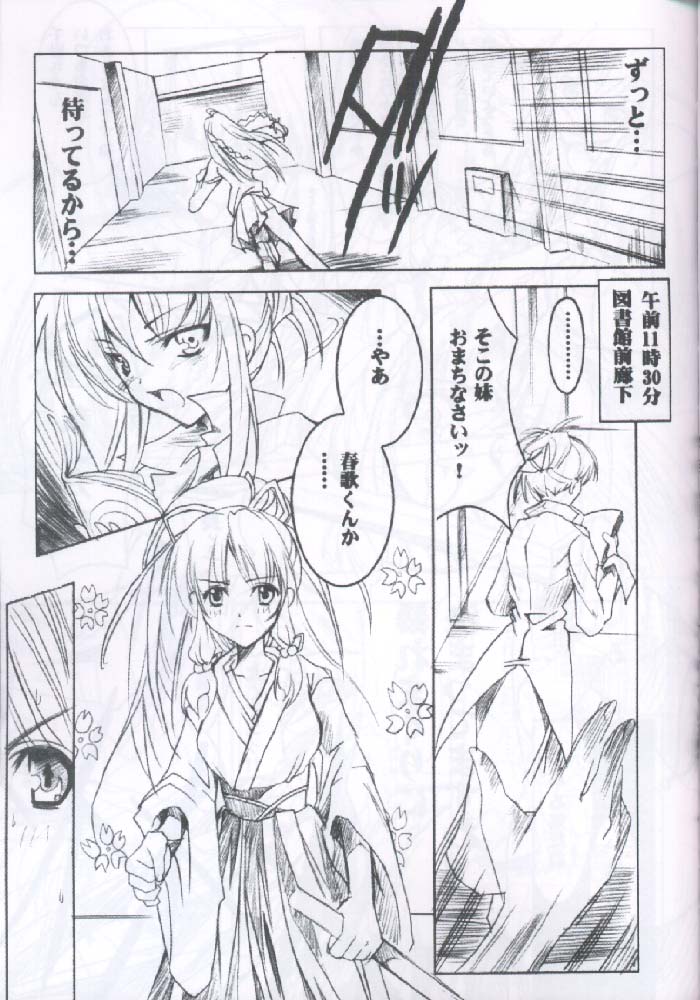 (Cレヴォ30) [ハースニール (みさくらなんこつ)] ビンズメシスターズ 瓶詰妹達2 (シスター・プリンセス)