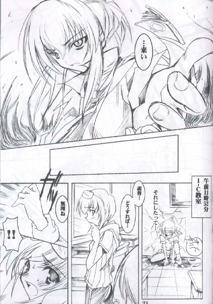 (Cレヴォ30) [ハースニール (みさくらなんこつ)] ビンズメシスターズ 瓶詰妹達2 (シスター・プリンセス)