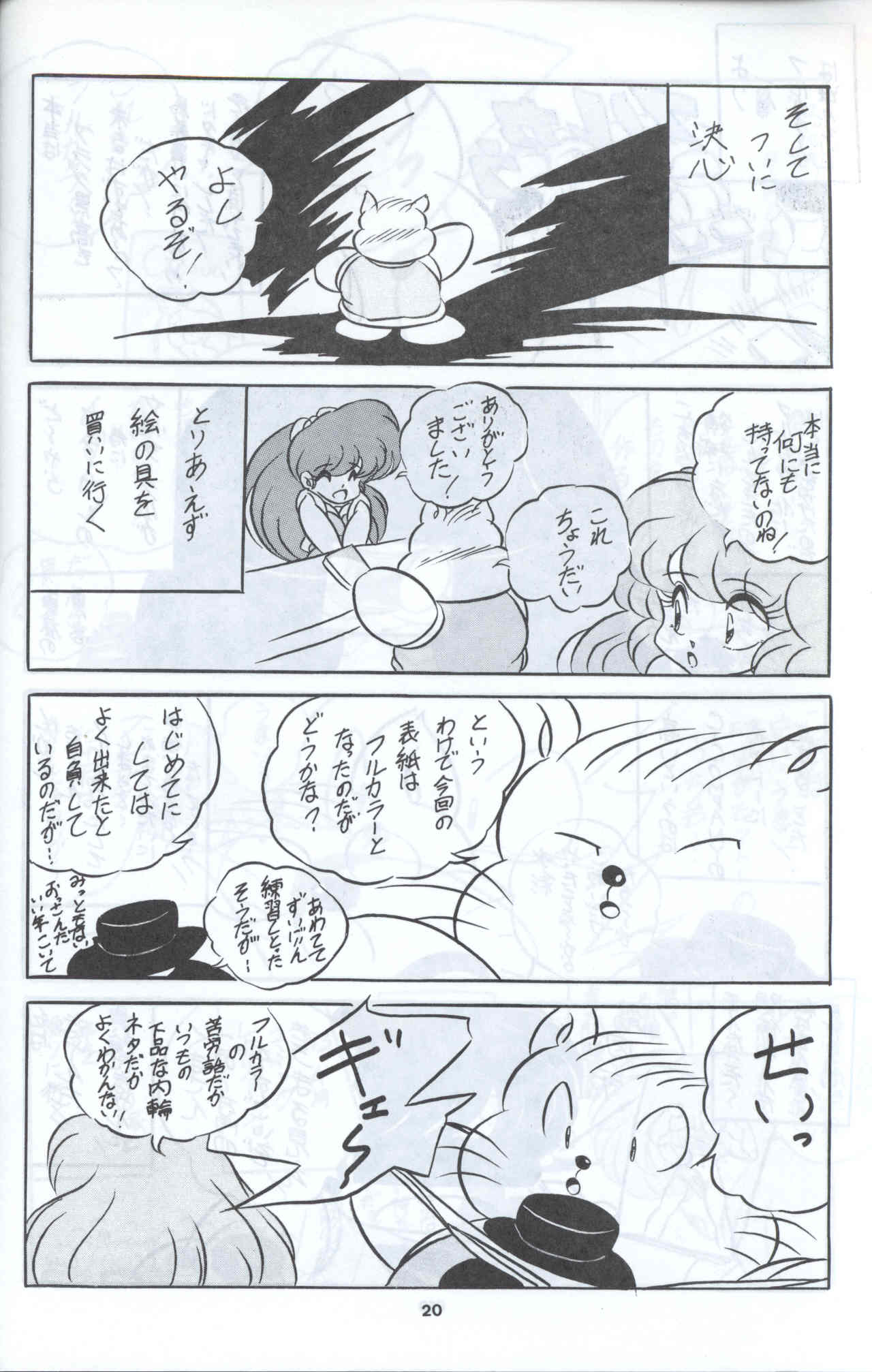 （C44）[C-COMPANY] C-COMPANY SPECIAL STAGE 12（らんま1/2、美少女戦士セーラームーン、うる星やつら）