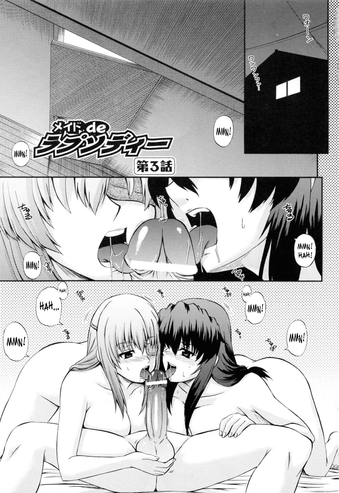 [あきやまけんた] メイドdeラプソディー [英訳]