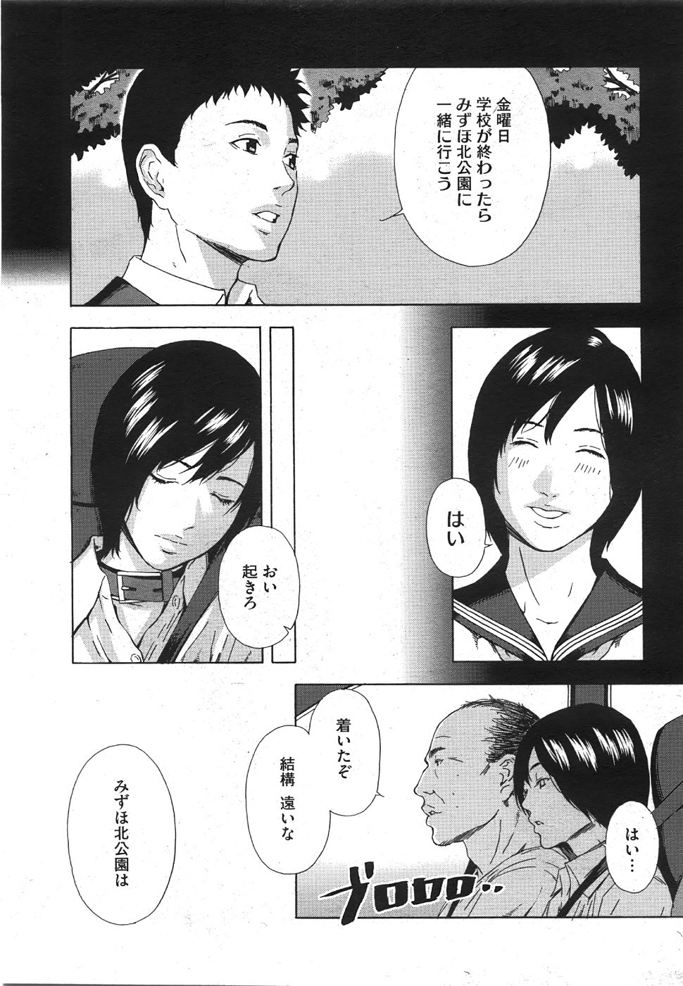 コミックメガストア 2008年8月号