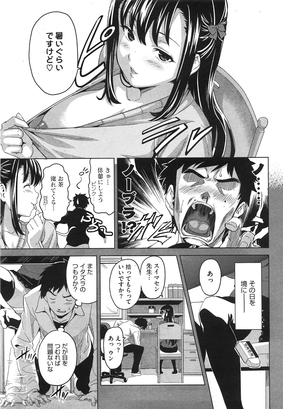 コミックメガストア 2008年8月号