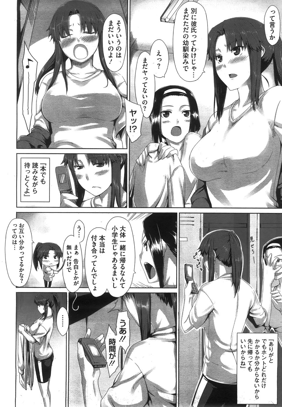 コミックメガストア 2008年8月号
