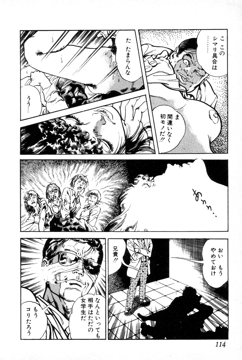 [前田俊夫] 欲望の輪舞
