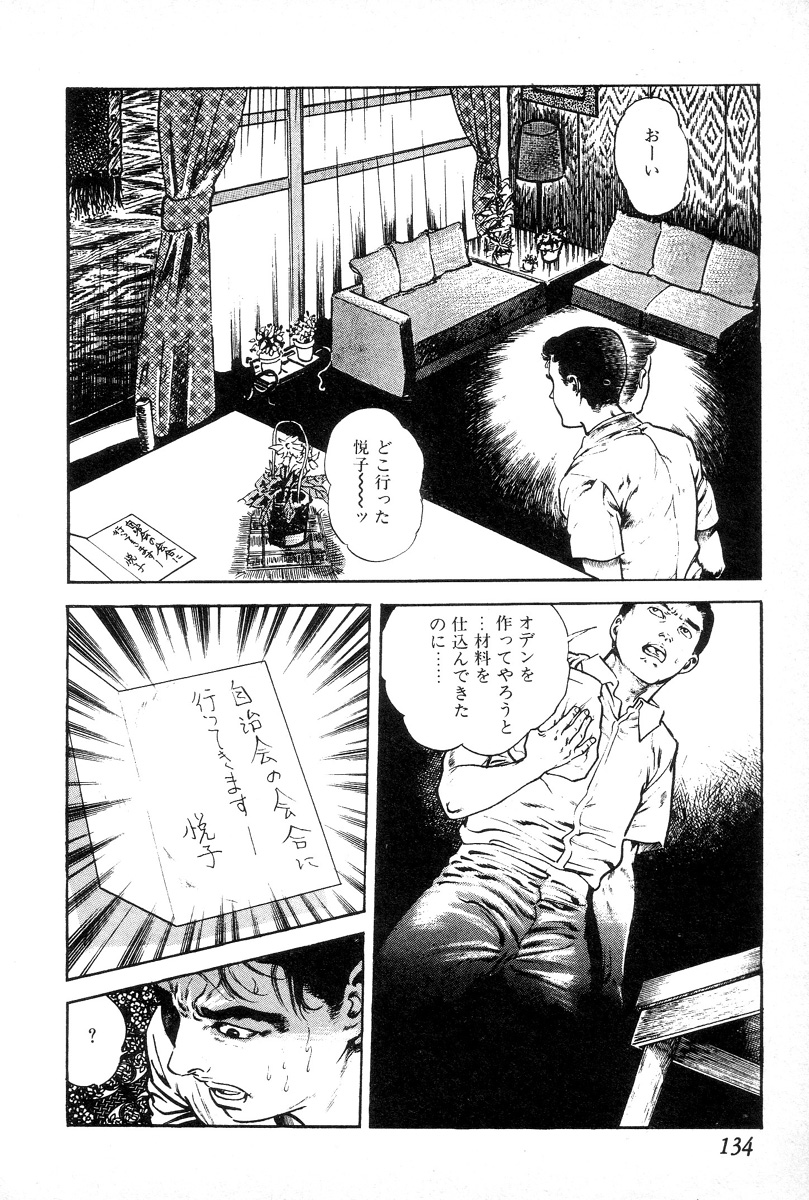 [前田俊夫] 欲望の輪舞
