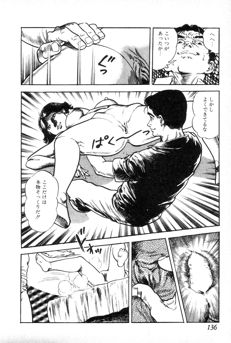 [前田俊夫] 欲望の輪舞