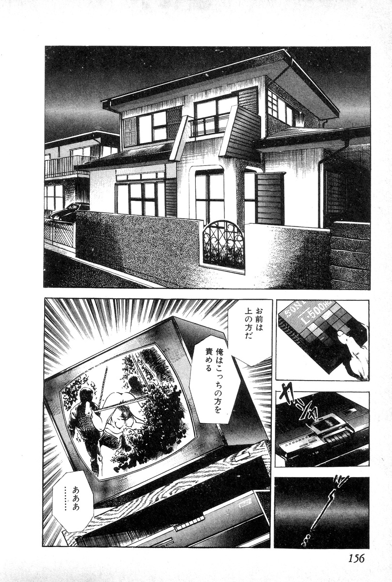 [前田俊夫] 欲望の輪舞