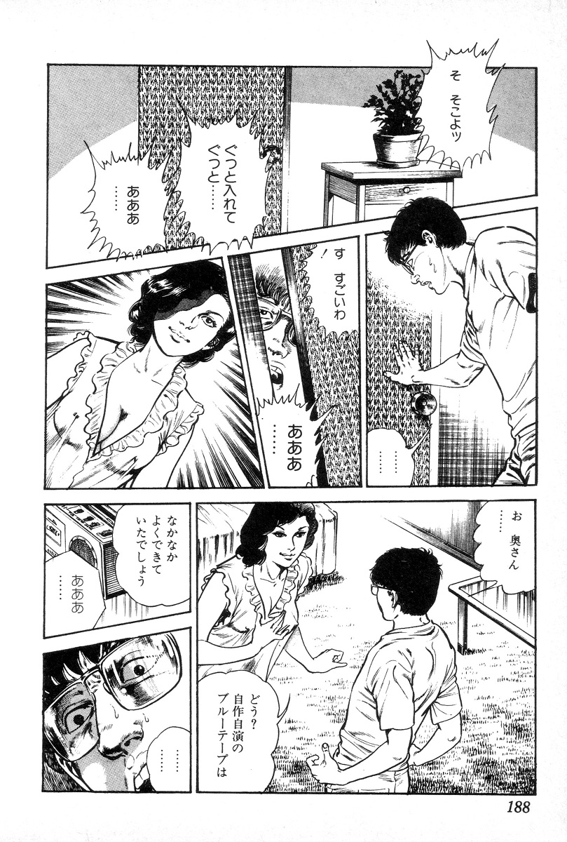 [前田俊夫] 欲望の輪舞