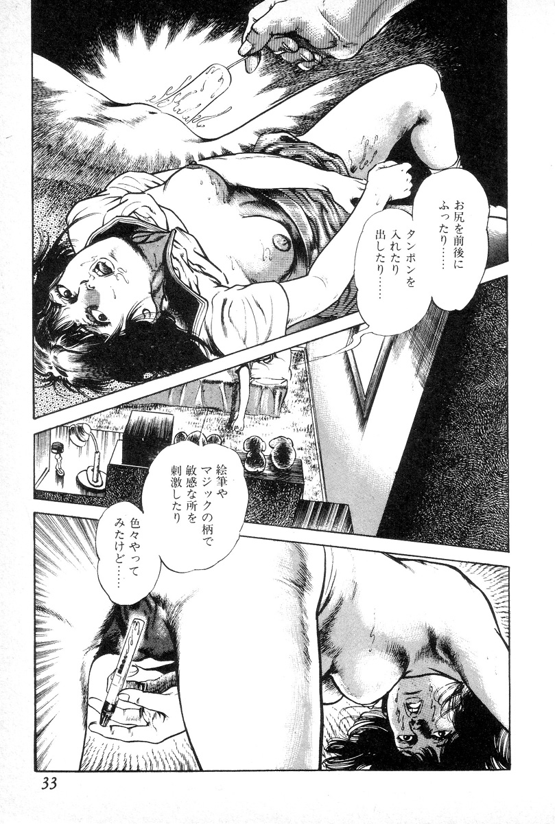 [前田俊夫] 欲望の輪舞