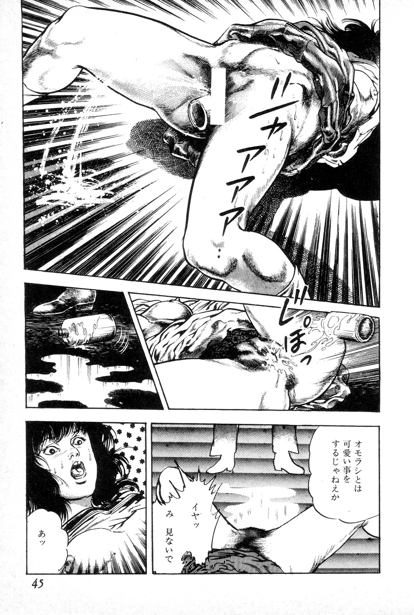 [前田俊夫] 欲望の輪舞
