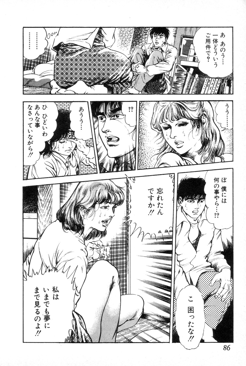[前田俊夫] 欲望の輪舞