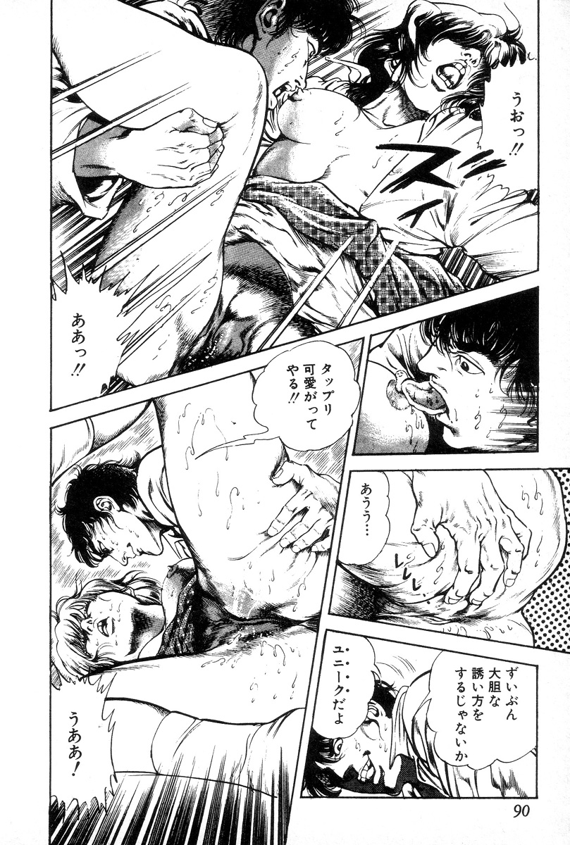 [前田俊夫] 欲望の輪舞