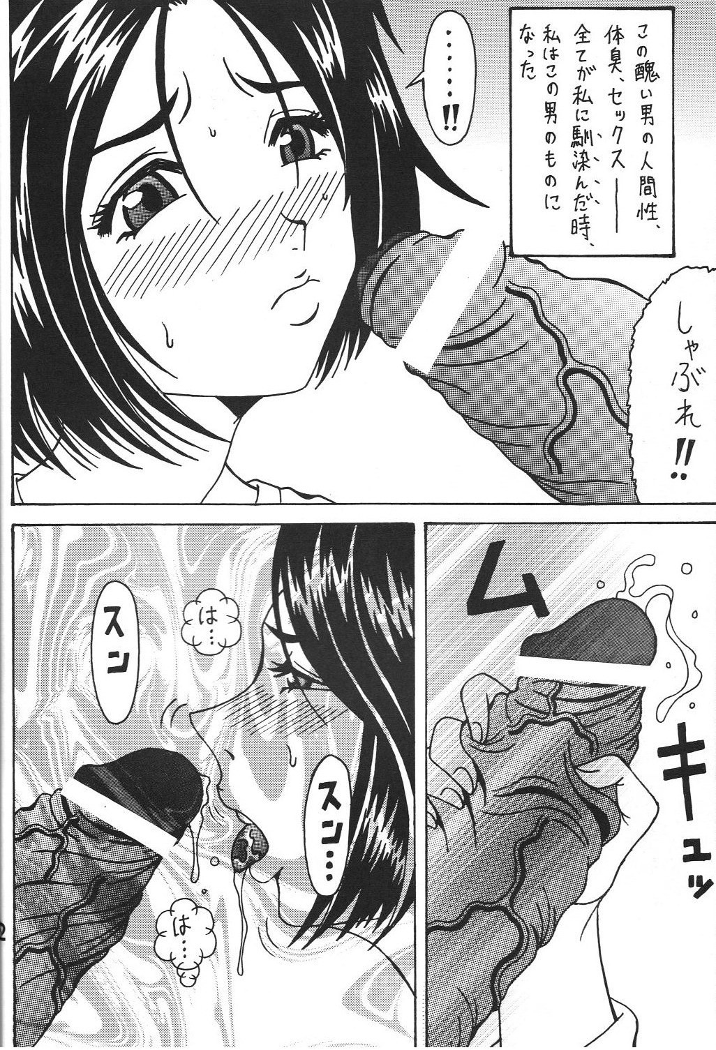 (C78) [RPGカンパニー2] 酷淫3 恵編 (ああっ女神さまっ)