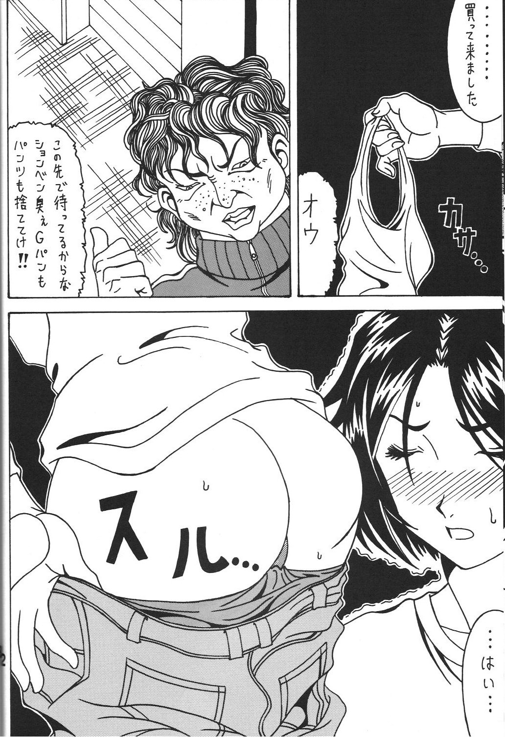 (C78) [RPGカンパニー2] 酷淫3 恵編 (ああっ女神さまっ)