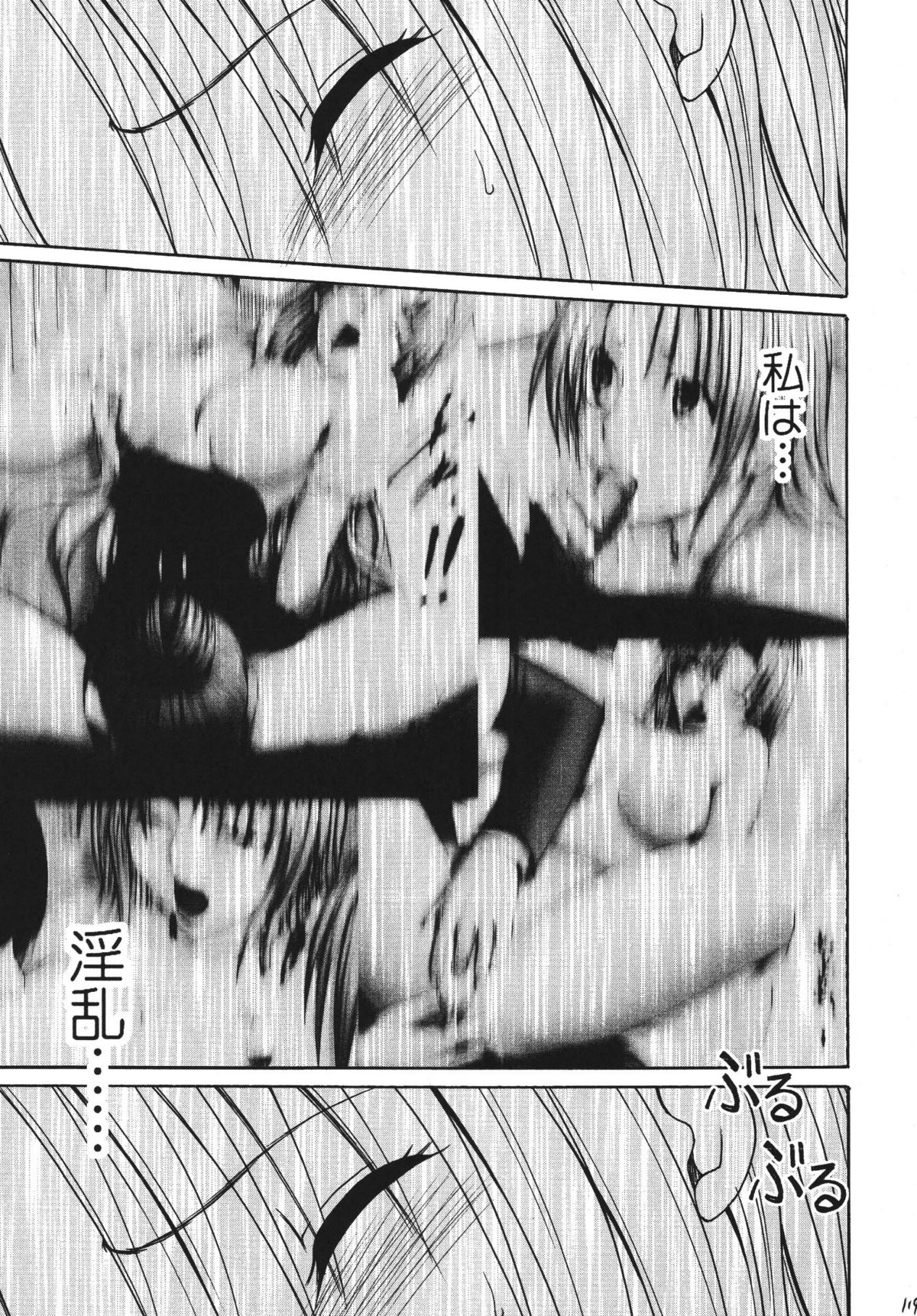[クリムゾンコミックス (カーマイン)] 黒猫 Another 総集編 (ブラックキャット) [DL版]