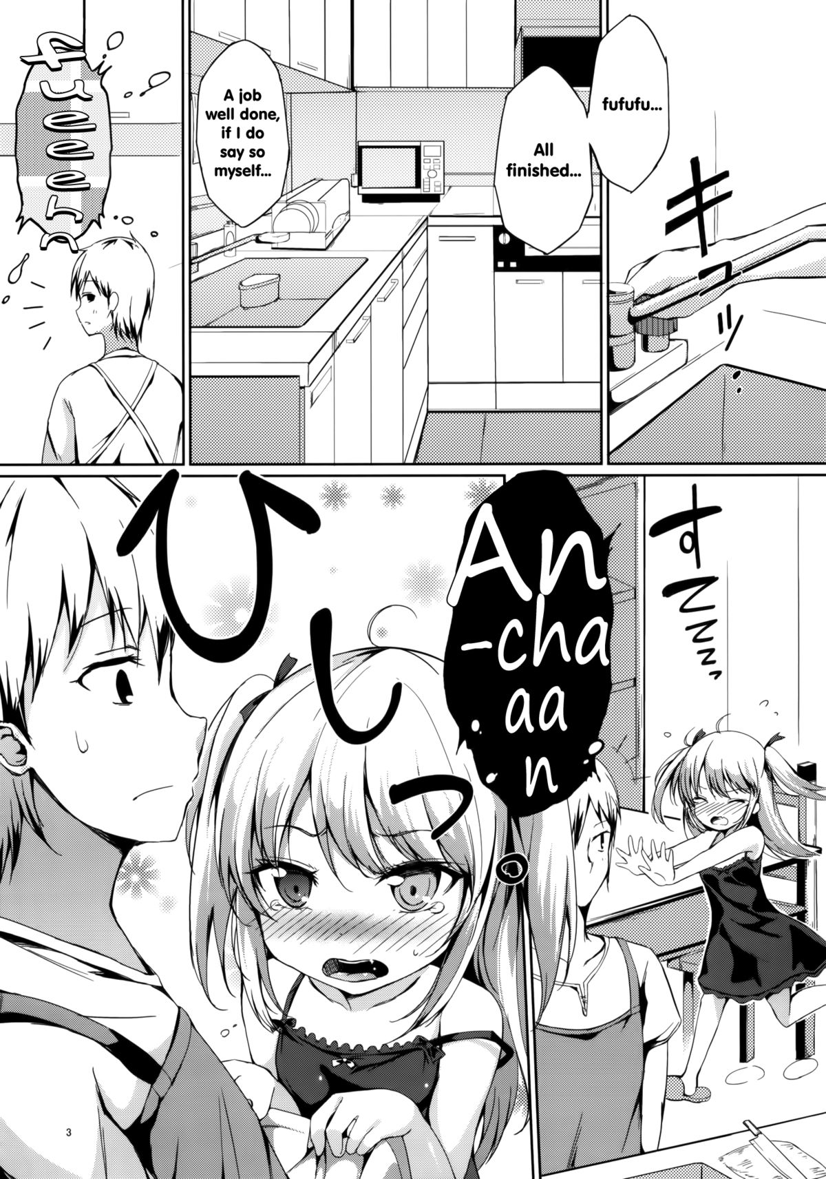 (C80) [Dream Halls! (綴り)] 一人じゃできない!小鳩ちゃん! (僕は友達が少ない) [英訳]