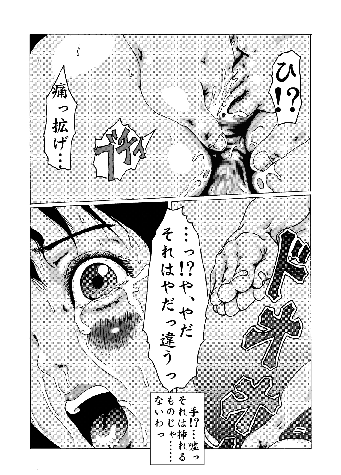 [奇人楼] 蠱毒の家